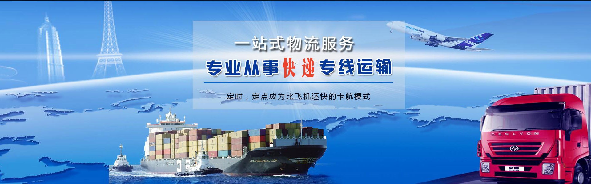 陵水县到北京物流公司-陵水县至北京物流专线-陵水县空运到北京-优时通物流有限公司