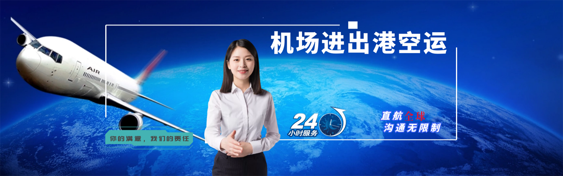 陵水县到北京物流公司-陵水县至北京物流专线-陵水县空运到北京-优时通物流有限公司