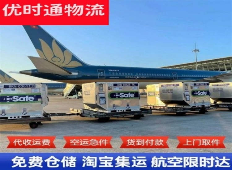陵水县到北京物流专线-陵水县到北京空运公司